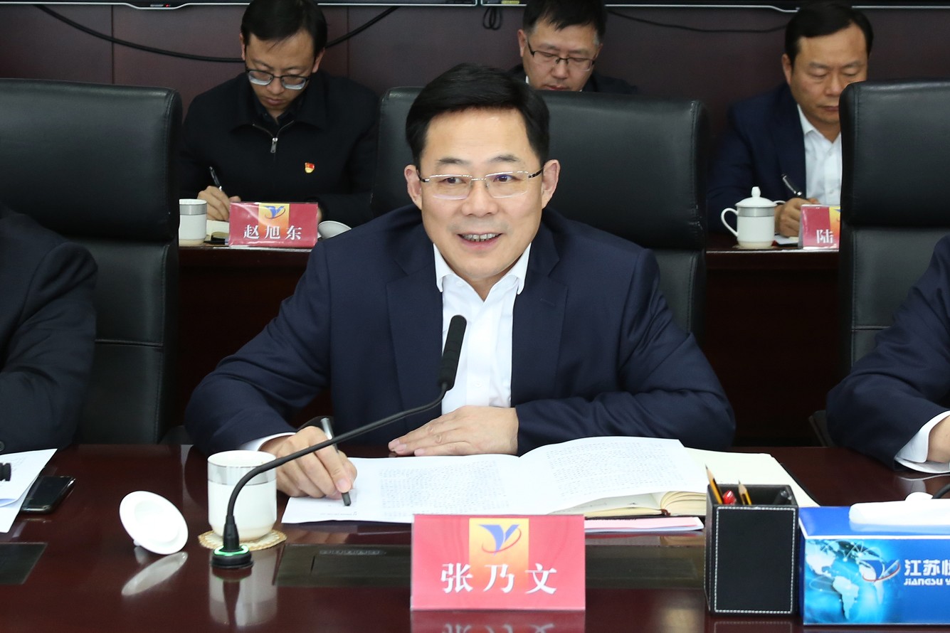 國資委調(diào)研悅達集團  2_眸目壓縮.jpg