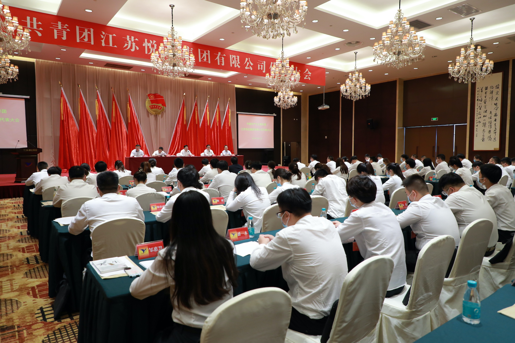 集團團委工作會議2.jpeg