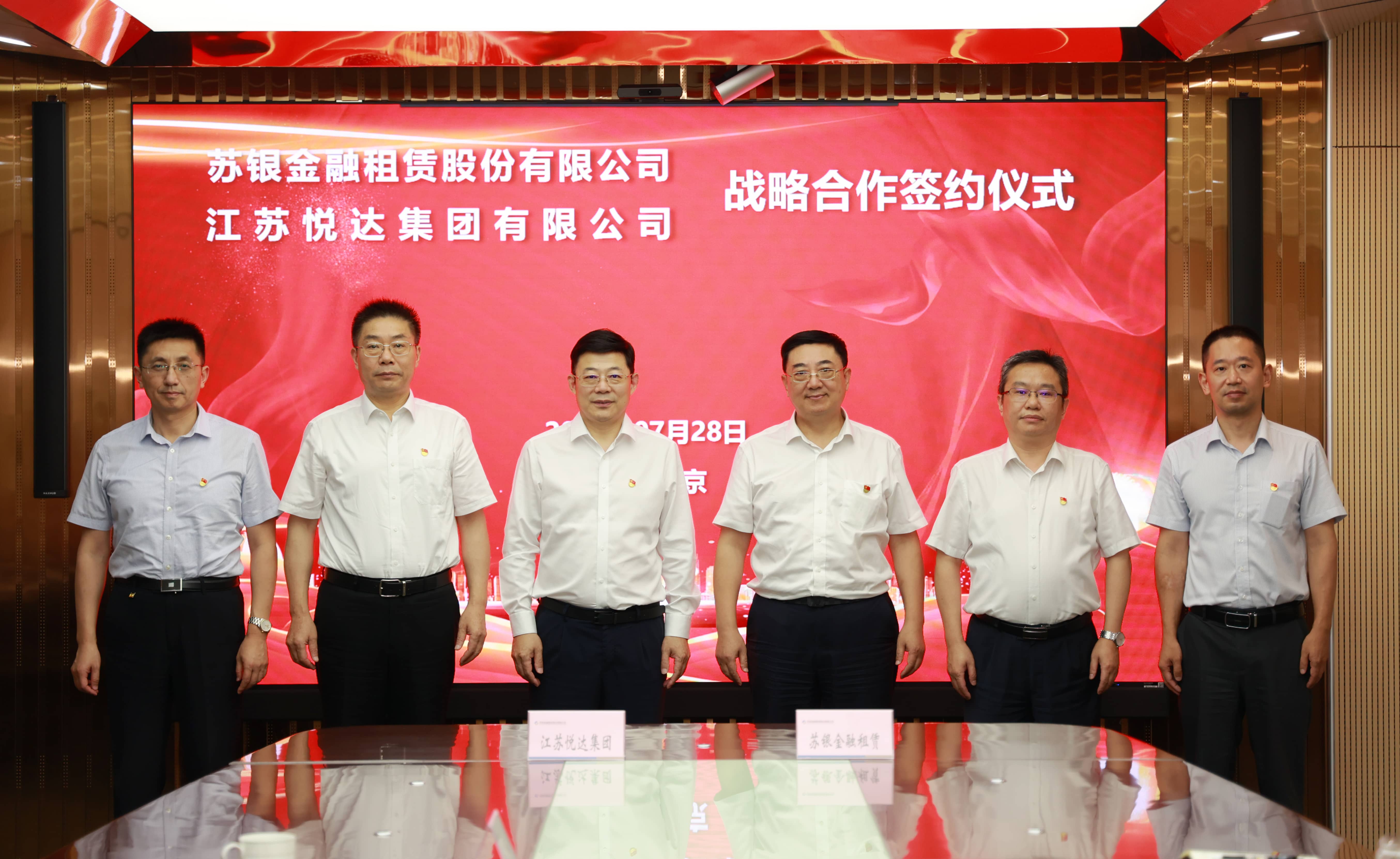 20220728 集團與蘇銀金租公司戰略合作簽約儀式1-tuya.jpg