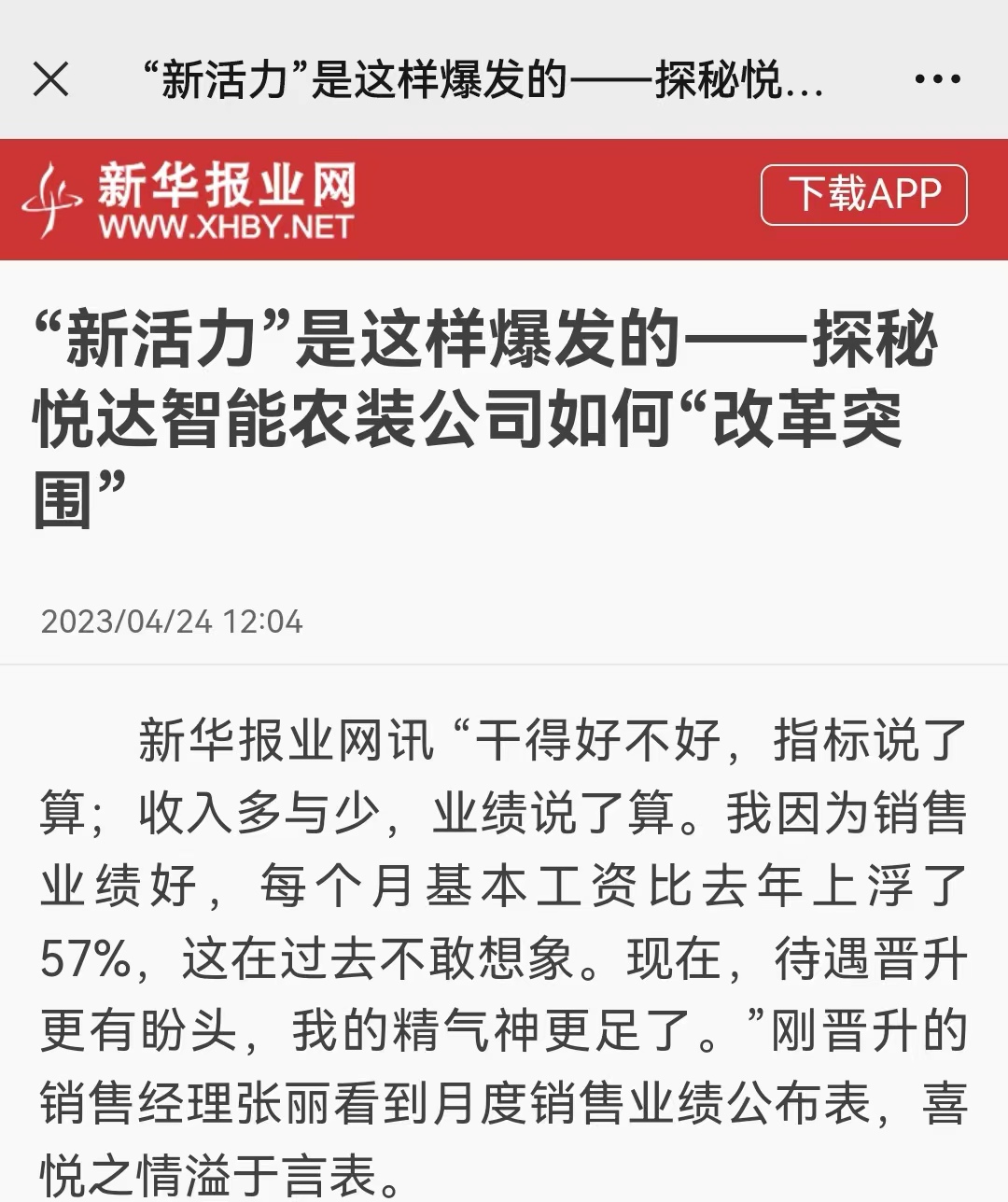 新華報業.jpg